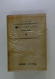サイバネティックス