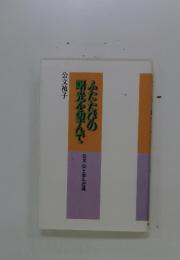 ふたたびの曙光心動んで