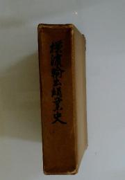 濱粉烹史