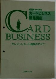 CARD BUSINESS