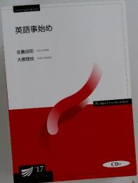 英語事始め　’17