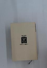 北京原人から銅器まで