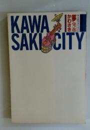 KAWA　SAKICITY