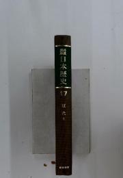 蠶日本歴史