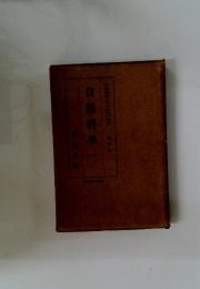 自然科學 1