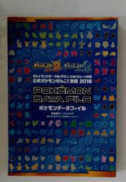 POKEMON DATA FILE