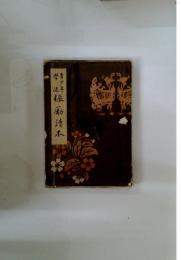 振勵讀本