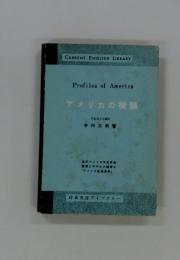 アメリカの横顔