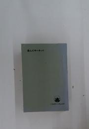 歪んだサーキット