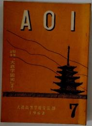 AOI　7