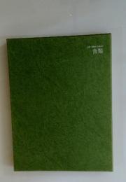 Life　Nature　Library　魚類