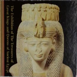 The Exhibition of The Treasures of Great Kings and Queens of Ancient Egypt