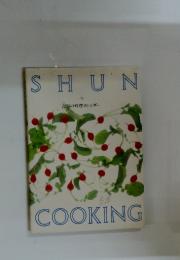 SHUN　COOKING　旬- 12月の料理カレンダー