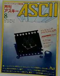 月刊アスキー　1978年8月号