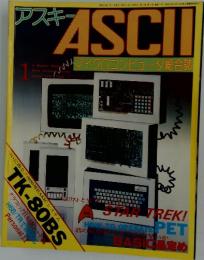 ASCII　1978年1月号