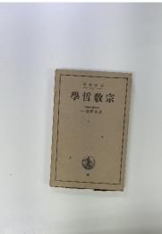 學哲教宗