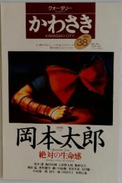 かわさき　1993年