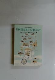 ENGEKI QUEST