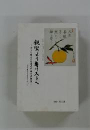 親鸞よりきりストへ