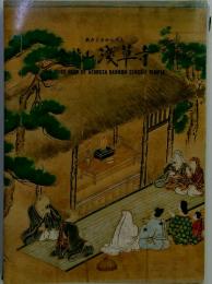 金龍山浅草寺