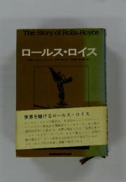 TheStory　of　Rolls-Royce　ロールス・ロイス