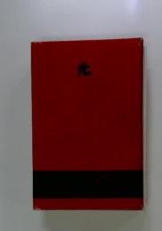 光