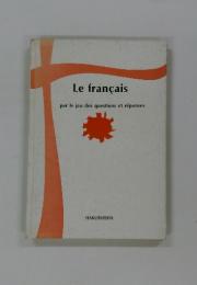 Le francais　par le jeu des questions et reponses