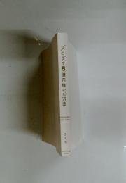 ブログで 5 億円稼いだ方法　きぐち