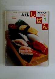 しぜん　2007年1月号　おすじ