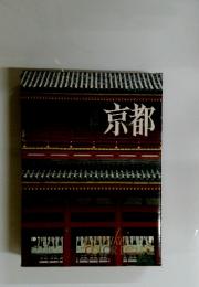 京都