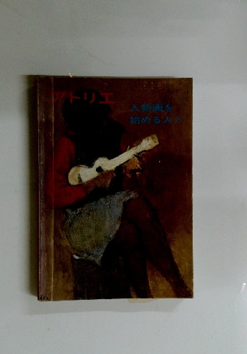 世界美術全集 印象派の画家たち 全15巻 12 ゴッホ(座右宝刊行会