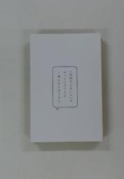 「説明が上手い人」がやっていることを1冊にまとめてみた