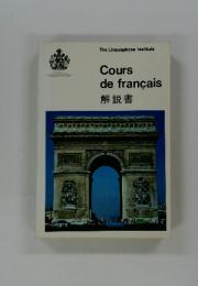 解説書