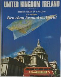 イギリス/アイルランド　ケンちゃん世界を回る