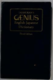 Taishukans Genius English Japanese Dictionary 3RD Edition