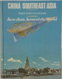 Ken-chan Around the World　CHINA SOUTHEAST ASIA