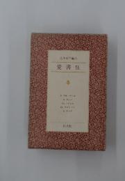 愛書狂