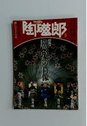 陶磁郎 5