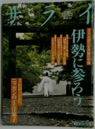 サライ　2007年5月号