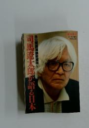 週刊朝日　2-15増刊