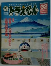 ドラえもん　2004年3月号