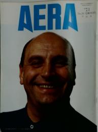 AERA　7月1日号　No.26