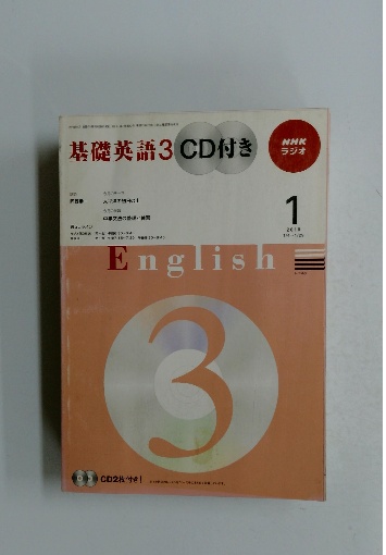 中古】マルクス・レーニン主義の基礎 第3分冊<合同新書