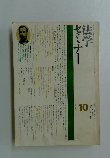 想像を超えての 広川薬科学大辞典 第二版(薬科学大辞典編集委員会) 古本配達 / 健康+医学