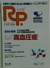 レシピ　2002年7月1日号　Vol.1　No.2