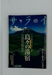 サライ　2007年6月号