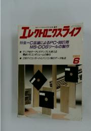 エレクトロニクスライフ　1989年6月号