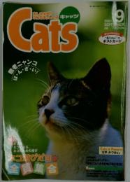 ネゴもまうしくらキャッツCats　2001年9月号