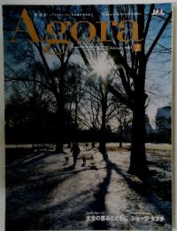 Agora　2005年2月号