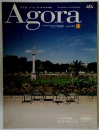 Agora　2004年4月号